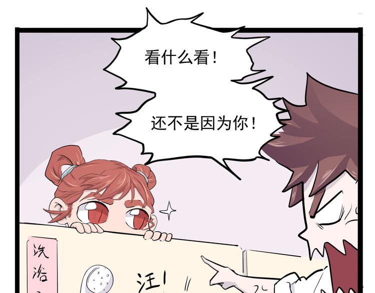 怪医不语韩漫全集-第8话 你要把阴阳球给我？无删减无遮挡章节图片 
