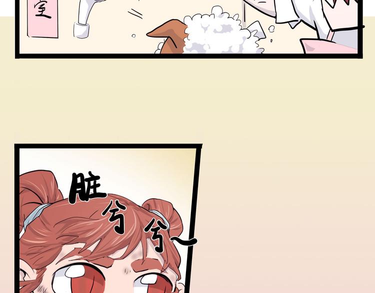 怪医不语韩漫全集-第8话 你要把阴阳球给我？无删减无遮挡章节图片 