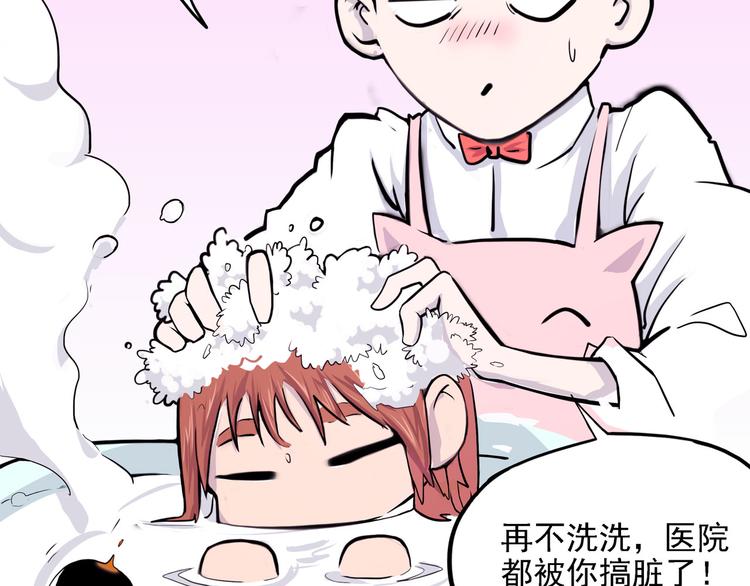 怪医不语韩漫全集-第8话 你要把阴阳球给我？无删减无遮挡章节图片 