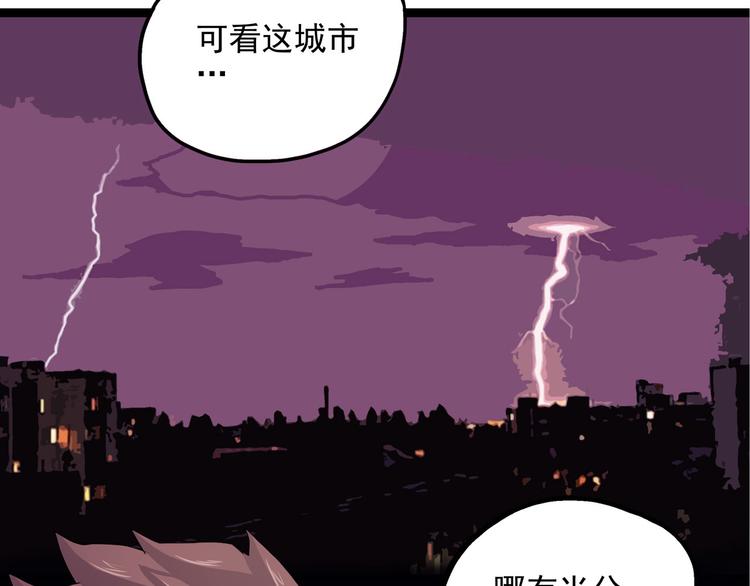 怪医不语韩漫全集-第8话 你要把阴阳球给我？无删减无遮挡章节图片 