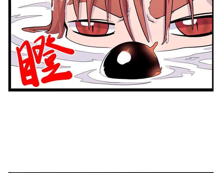 怪医不语韩漫全集-第8话 你要把阴阳球给我？无删减无遮挡章节图片 