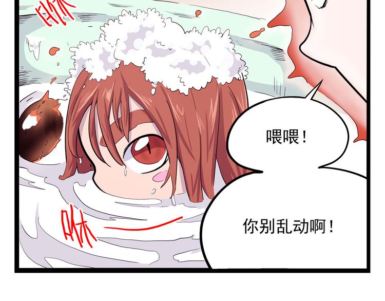怪医不语韩漫全集-第8话 你要把阴阳球给我？无删减无遮挡章节图片 