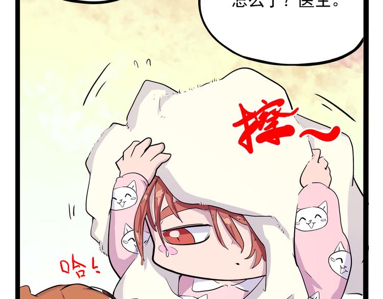 怪医不语韩漫全集-第8话 你要把阴阳球给我？无删减无遮挡章节图片 