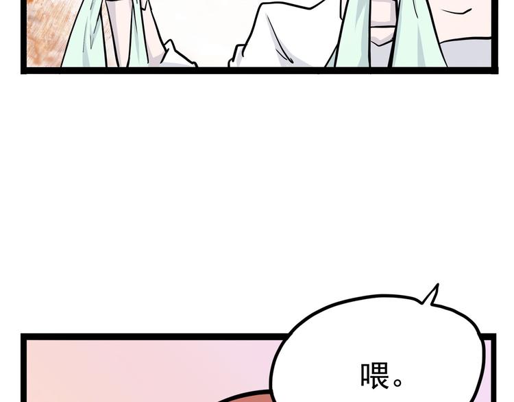 怪医不语韩漫全集-第8话 你要把阴阳球给我？无删减无遮挡章节图片 