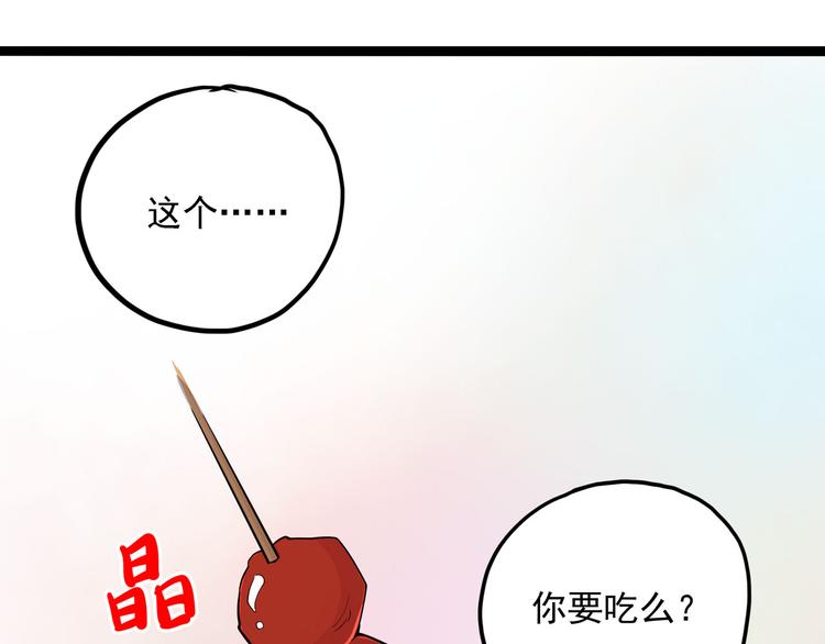 怪医不语韩漫全集-第8话 你要把阴阳球给我？无删减无遮挡章节图片 