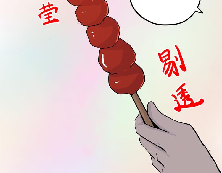 怪医不语韩漫全集-第8话 你要把阴阳球给我？无删减无遮挡章节图片 