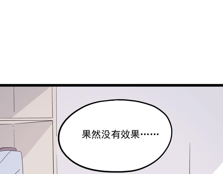 怪医不语韩漫全集-第8话 你要把阴阳球给我？无删减无遮挡章节图片 