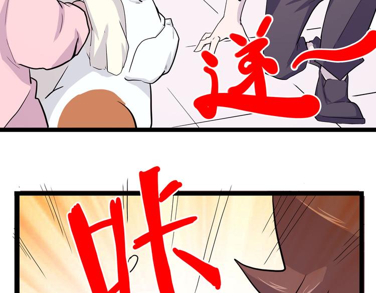 怪医不语韩漫全集-第8话 你要把阴阳球给我？无删减无遮挡章节图片 