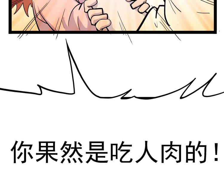 怪医不语韩漫全集-第8话 你要把阴阳球给我？无删减无遮挡章节图片 