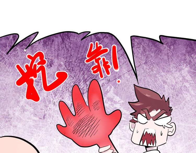 怪医不语韩漫全集-第8话 你要把阴阳球给我？无删减无遮挡章节图片 