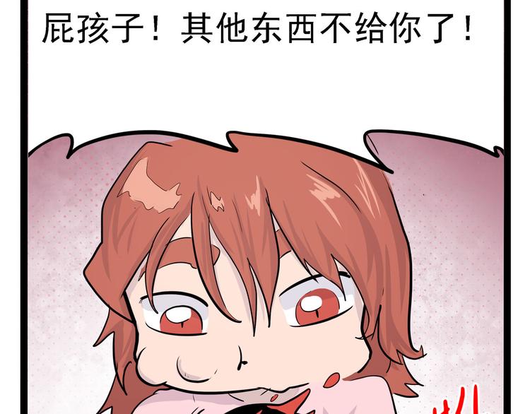 怪医不语韩漫全集-第8话 你要把阴阳球给我？无删减无遮挡章节图片 