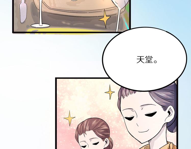 怪医不语韩漫全集-第16话 沿无删减无遮挡章节图片 