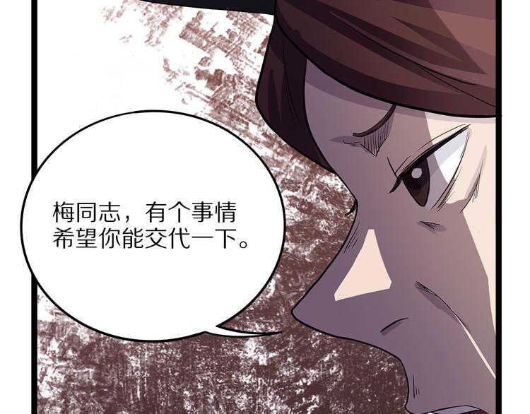 怪医不语韩漫全集-第16话 沿无删减无遮挡章节图片 