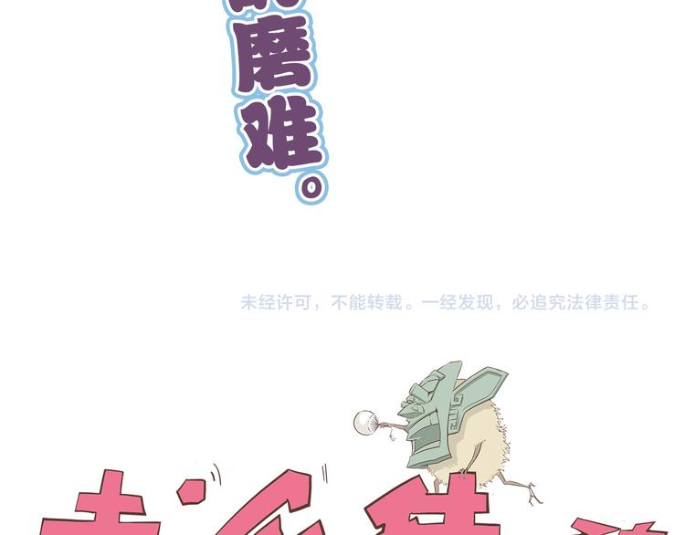 怪医不语韩漫全集-第16话 沿无删减无遮挡章节图片 