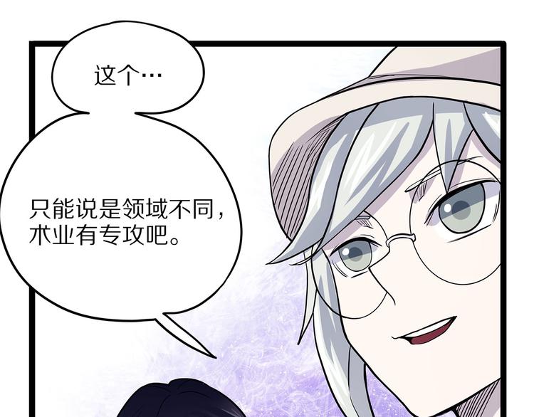 怪医不语韩漫全集-第16话 沿无删减无遮挡章节图片 