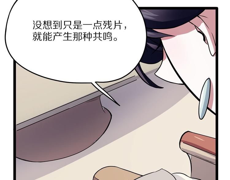 怪医不语韩漫全集-第16话 沿无删减无遮挡章节图片 