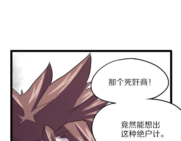 怪医不语韩漫全集-第16话 沿无删减无遮挡章节图片 