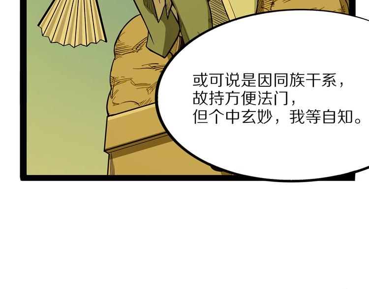 怪医不语韩漫全集-第16话 沿无删减无遮挡章节图片 