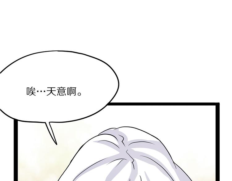 怪医不语韩漫全集-第16话 沿无删减无遮挡章节图片 