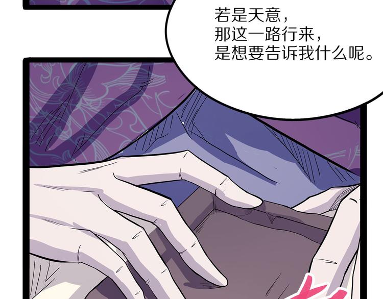 怪医不语韩漫全集-第16话 沿无删减无遮挡章节图片 
