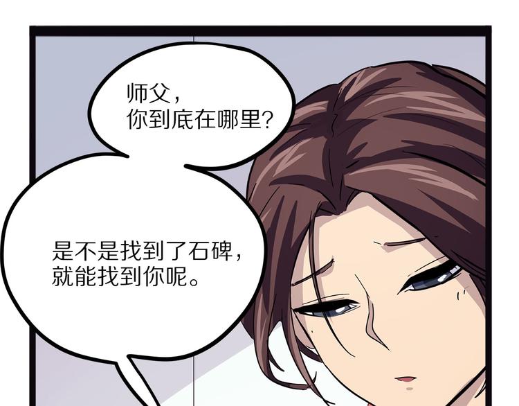 怪医不语韩漫全集-第16话 沿无删减无遮挡章节图片 