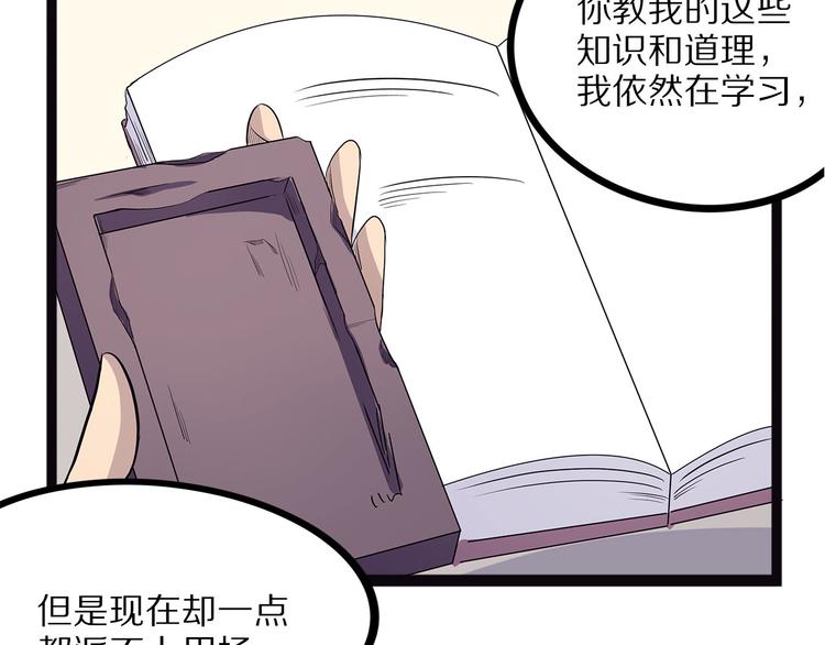 怪医不语韩漫全集-第16话 沿无删减无遮挡章节图片 