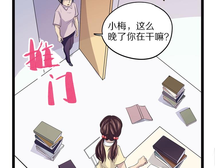 怪医不语韩漫全集-第16话 沿无删减无遮挡章节图片 