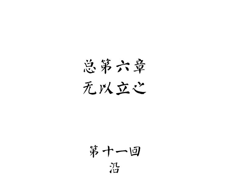 怪医不语韩漫全集-第16话 沿无删减无遮挡章节图片 