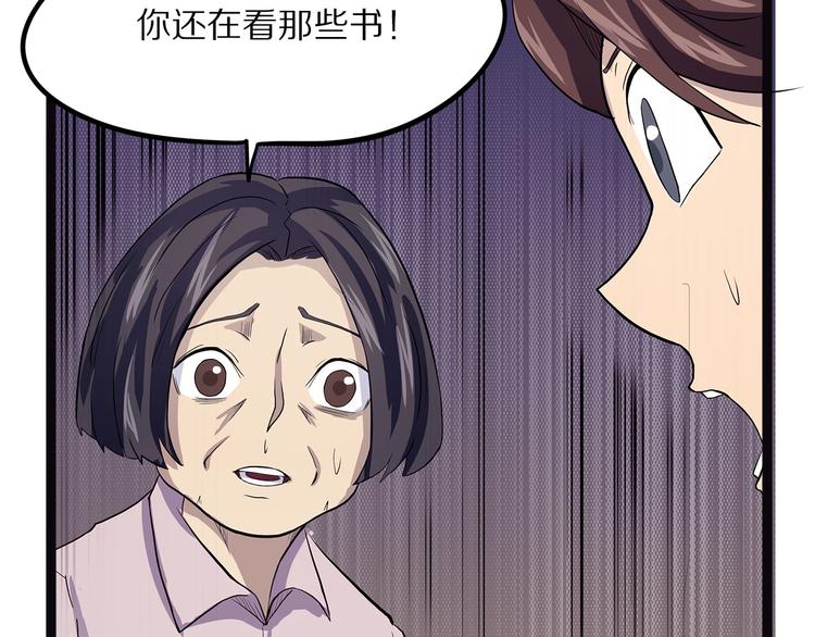 怪医不语韩漫全集-第16话 沿无删减无遮挡章节图片 