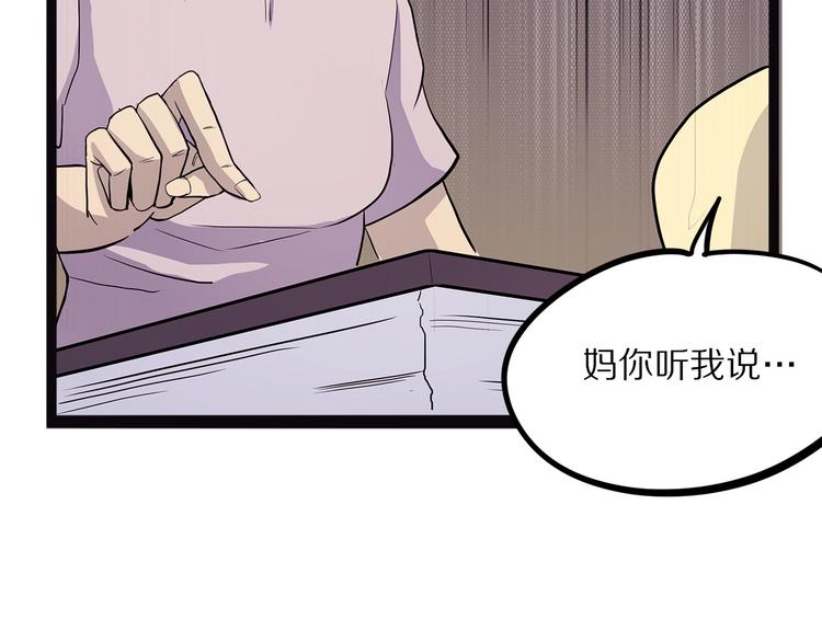 怪医不语韩漫全集-第16话 沿无删减无遮挡章节图片 