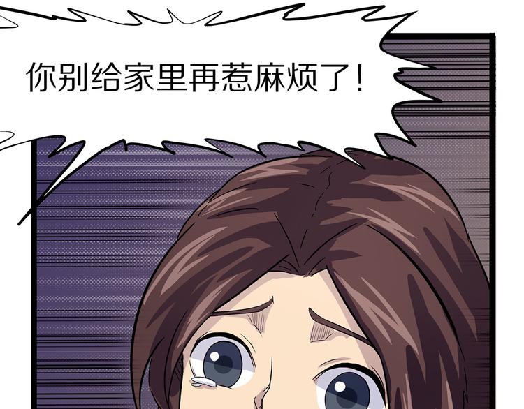 怪医不语韩漫全集-第16话 沿无删减无遮挡章节图片 