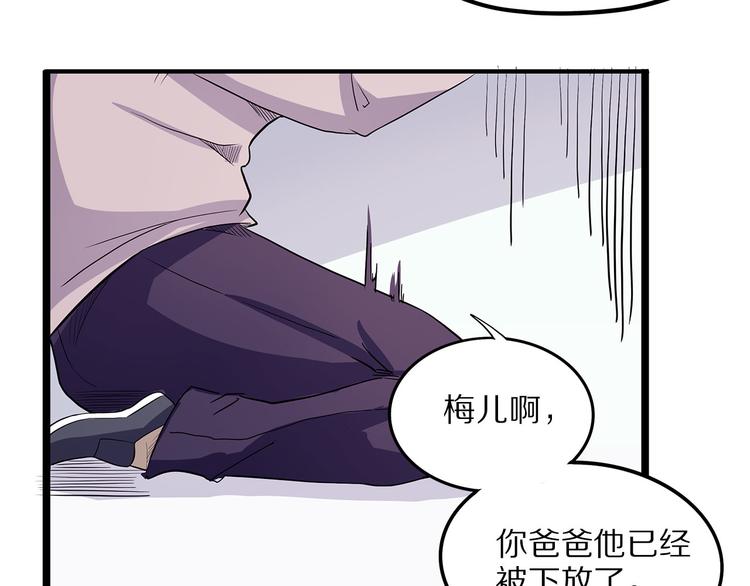 怪医不语韩漫全集-第16话 沿无删减无遮挡章节图片 