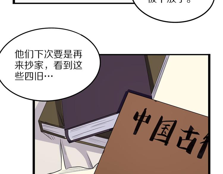 怪医不语韩漫全集-第16话 沿无删减无遮挡章节图片 