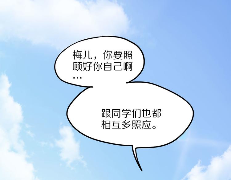 怪医不语韩漫全集-第16话 沿无删减无遮挡章节图片 