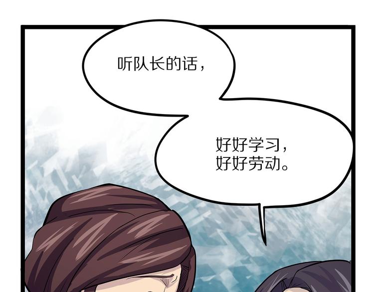 怪医不语韩漫全集-第16话 沿无删减无遮挡章节图片 