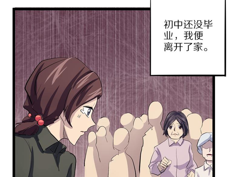 怪医不语韩漫全集-第16话 沿无删减无遮挡章节图片 