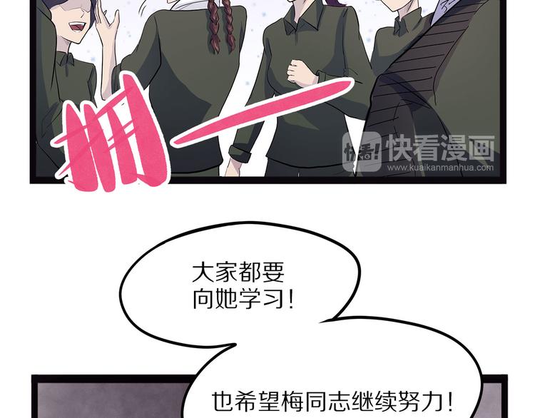 怪医不语韩漫全集-第16话 沿无删减无遮挡章节图片 