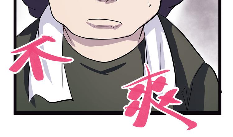 怪医不语韩漫全集-第16话 沿无删减无遮挡章节图片 