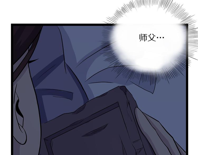 怪医不语韩漫全集-第16话 沿无删减无遮挡章节图片 