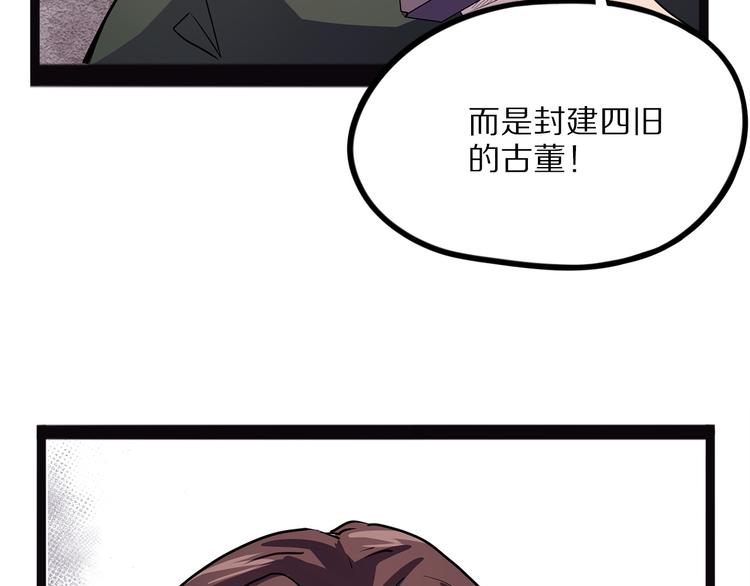 怪医不语韩漫全集-第17话 沿（二）无删减无遮挡章节图片 