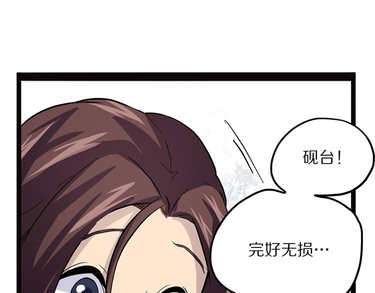怪医不语韩漫全集-第17话 沿（二）无删减无遮挡章节图片 