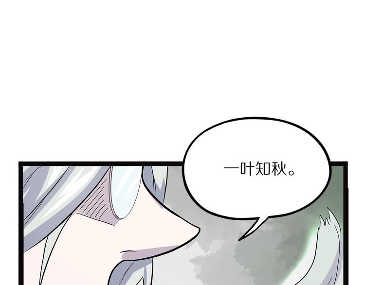 怪医不语韩漫全集-第17话 沿（二）无删减无遮挡章节图片 