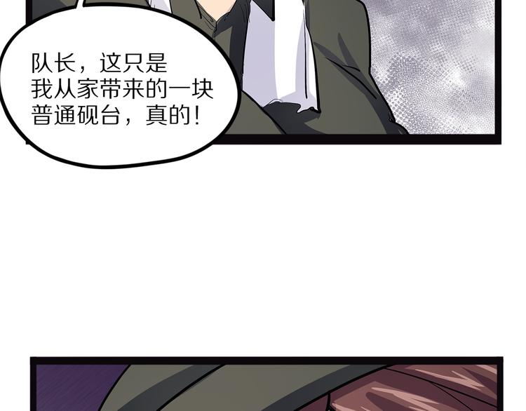 怪医不语韩漫全集-第17话 沿（二）无删减无遮挡章节图片 