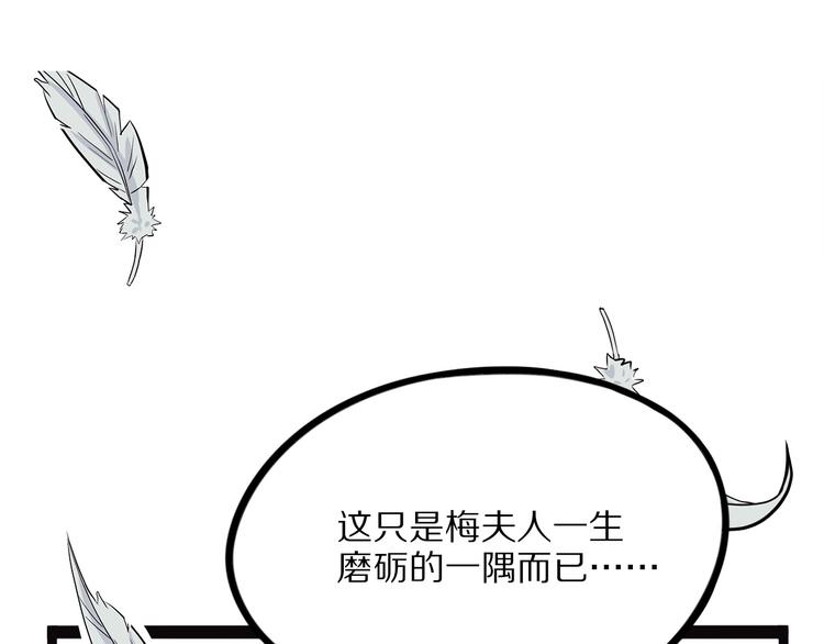 怪医不语韩漫全集-第17话 沿（二）无删减无遮挡章节图片 