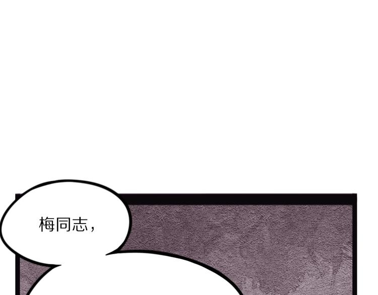 怪医不语韩漫全集-第17话 沿（二）无删减无遮挡章节图片 