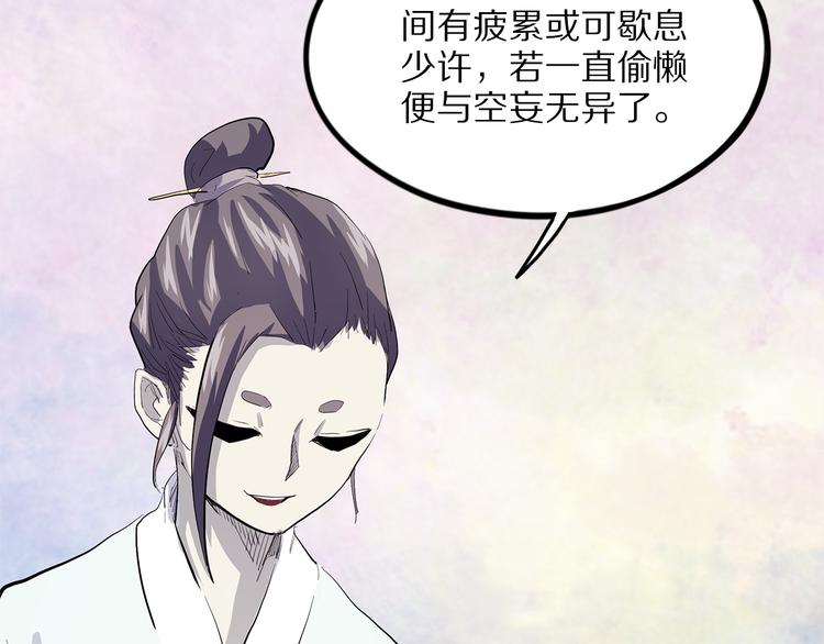 怪医不语韩漫全集-第17话 沿（二）无删减无遮挡章节图片 