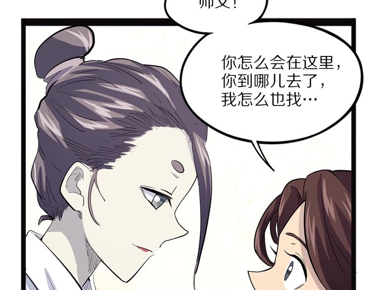 怪医不语韩漫全集-第17话 沿（二）无删减无遮挡章节图片 