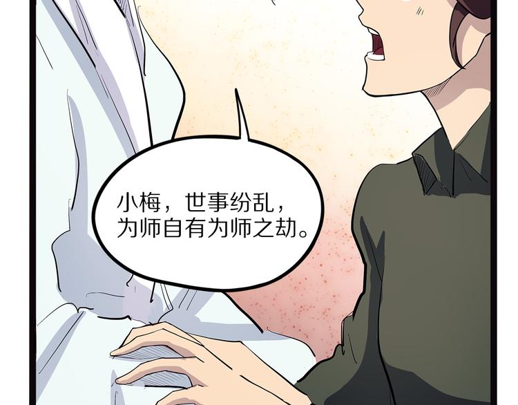 怪医不语韩漫全集-第17话 沿（二）无删减无遮挡章节图片 