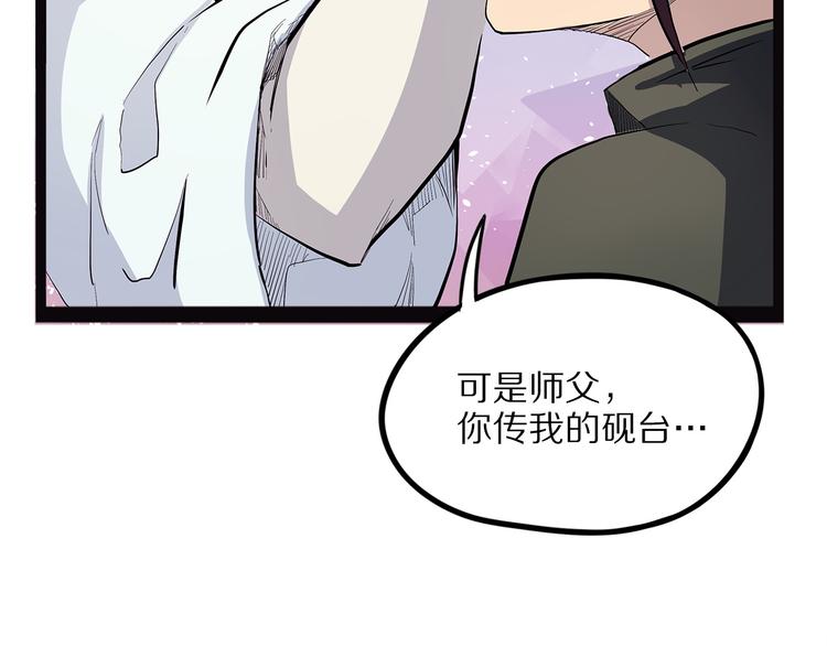 怪医不语韩漫全集-第17话 沿（二）无删减无遮挡章节图片 