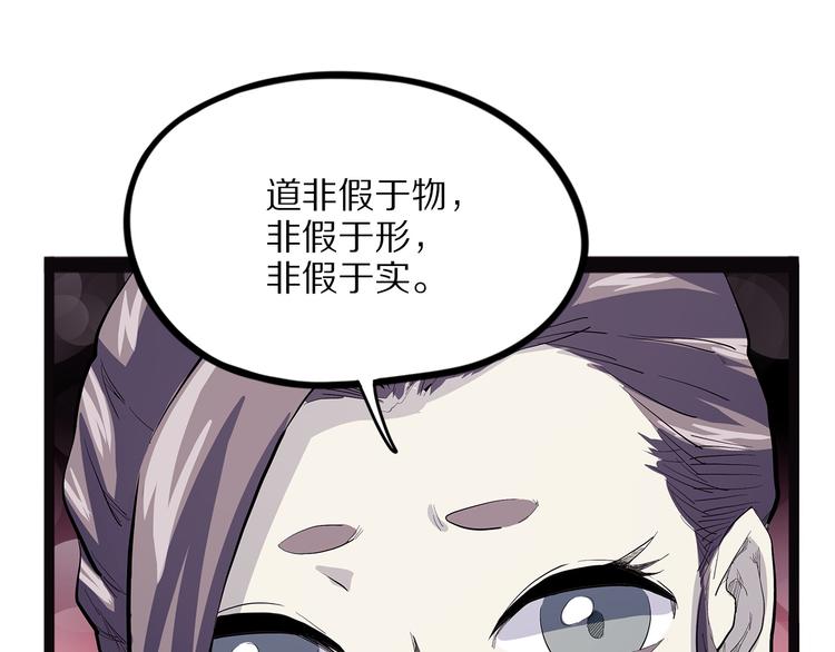 怪医不语韩漫全集-第17话 沿（二）无删减无遮挡章节图片 